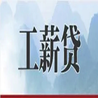 桥东公积金负债整合怎么办理，公积金贷款的负债率