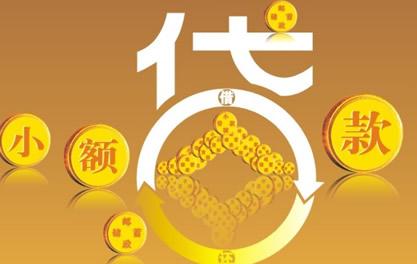 桥东万达贷近期审核好通过？提交放款多久能到账？